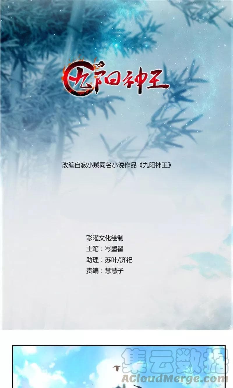 เธญเนเธฒเธ Nine Sun God King