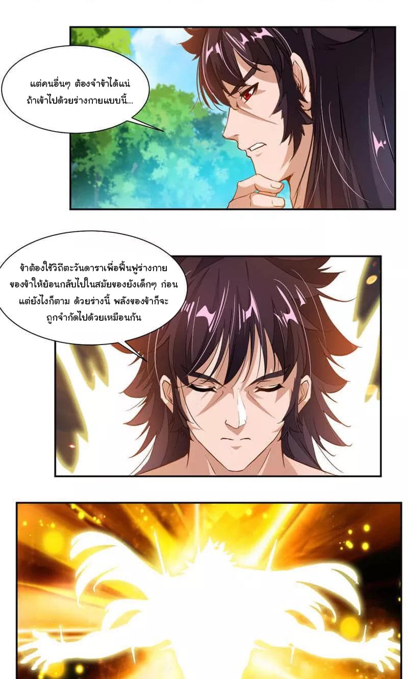 เธญเนเธฒเธ Nine Sun God King