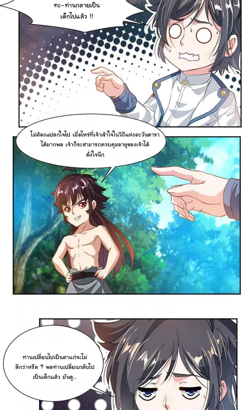 เธญเนเธฒเธ Nine Sun God King