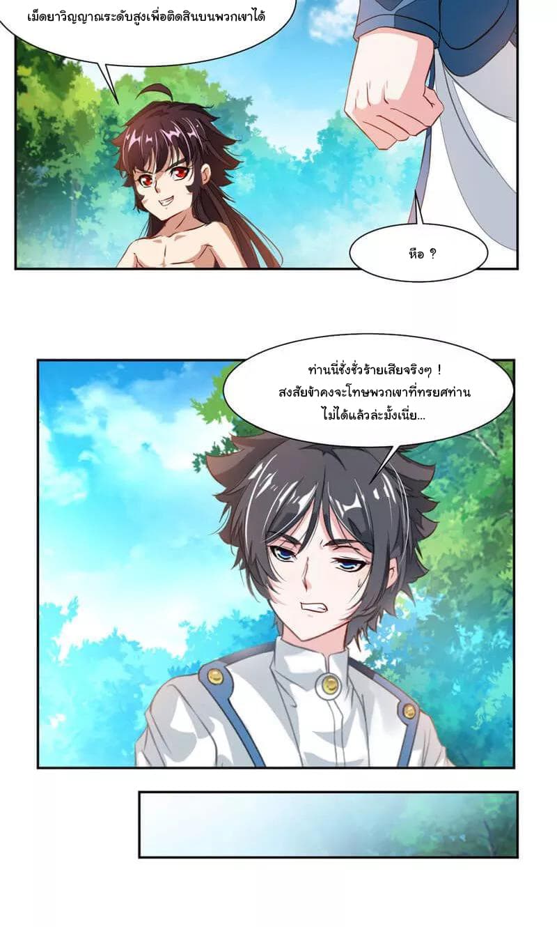 เธญเนเธฒเธ Nine Sun God King