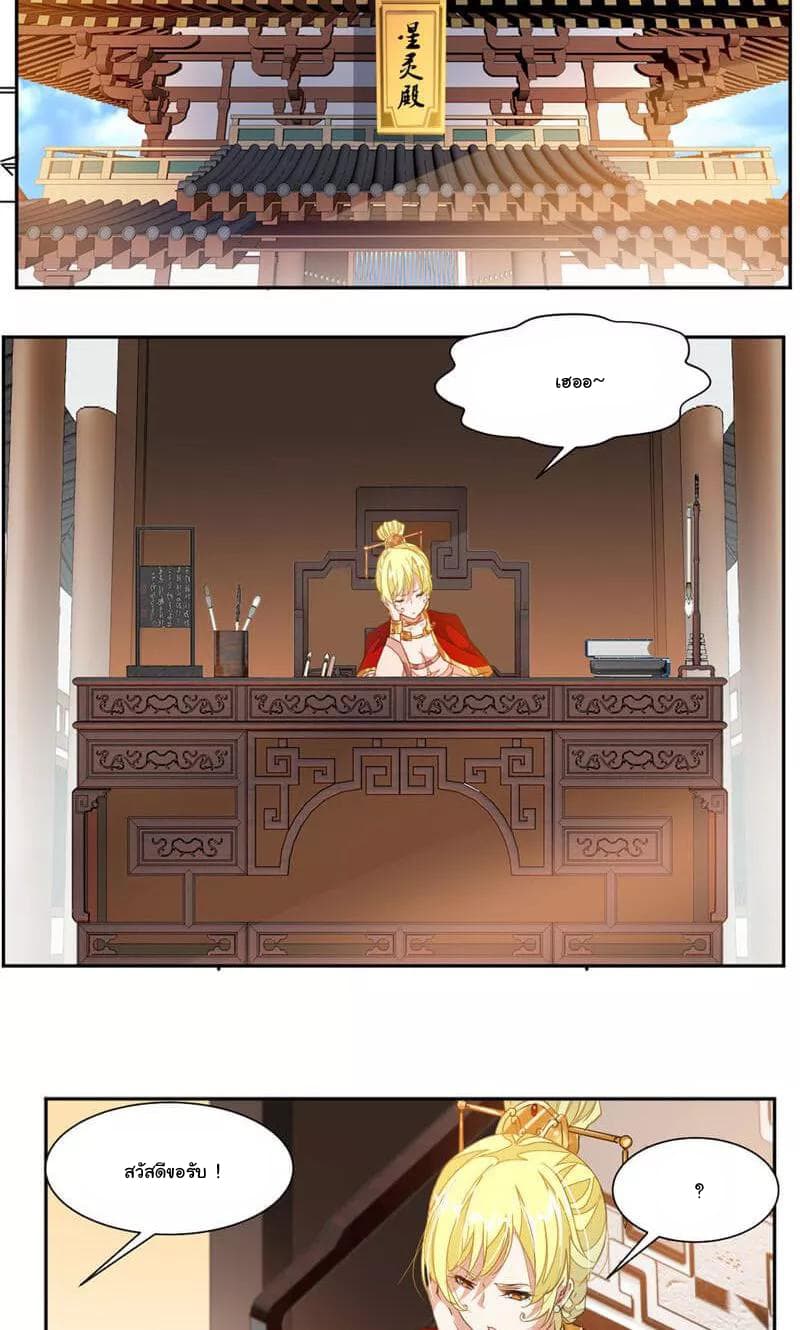 เธญเนเธฒเธ Nine Sun God King