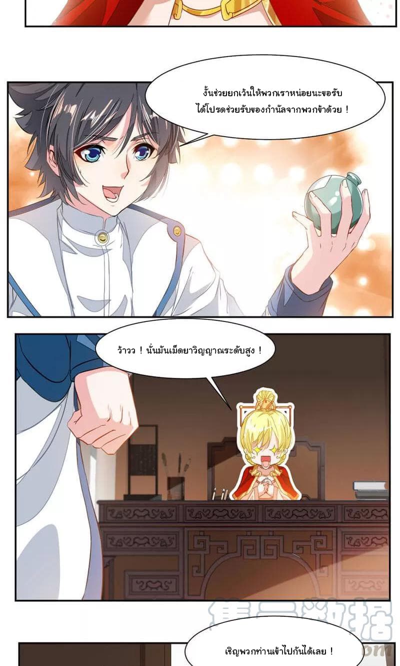 เธญเนเธฒเธ Nine Sun God King