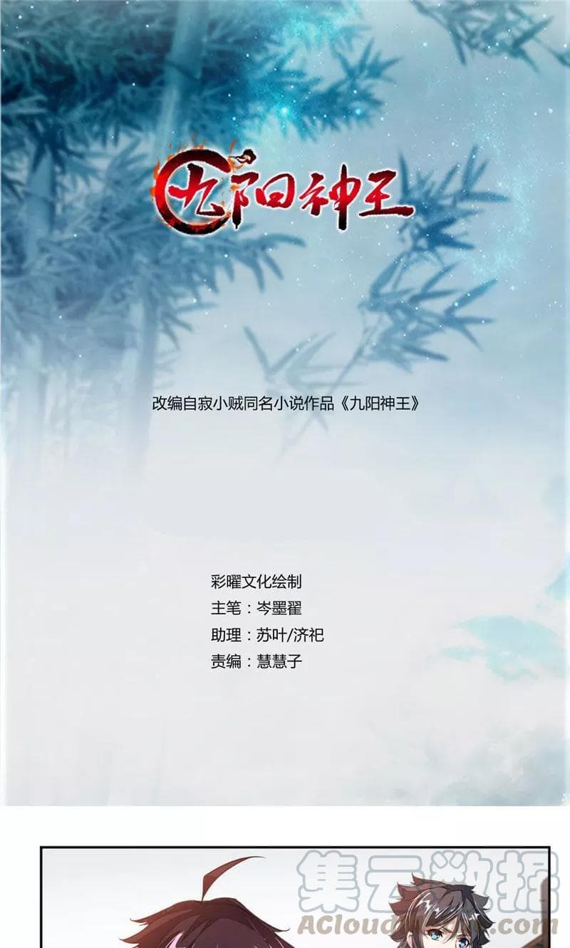 เธญเนเธฒเธ Nine Sun God King