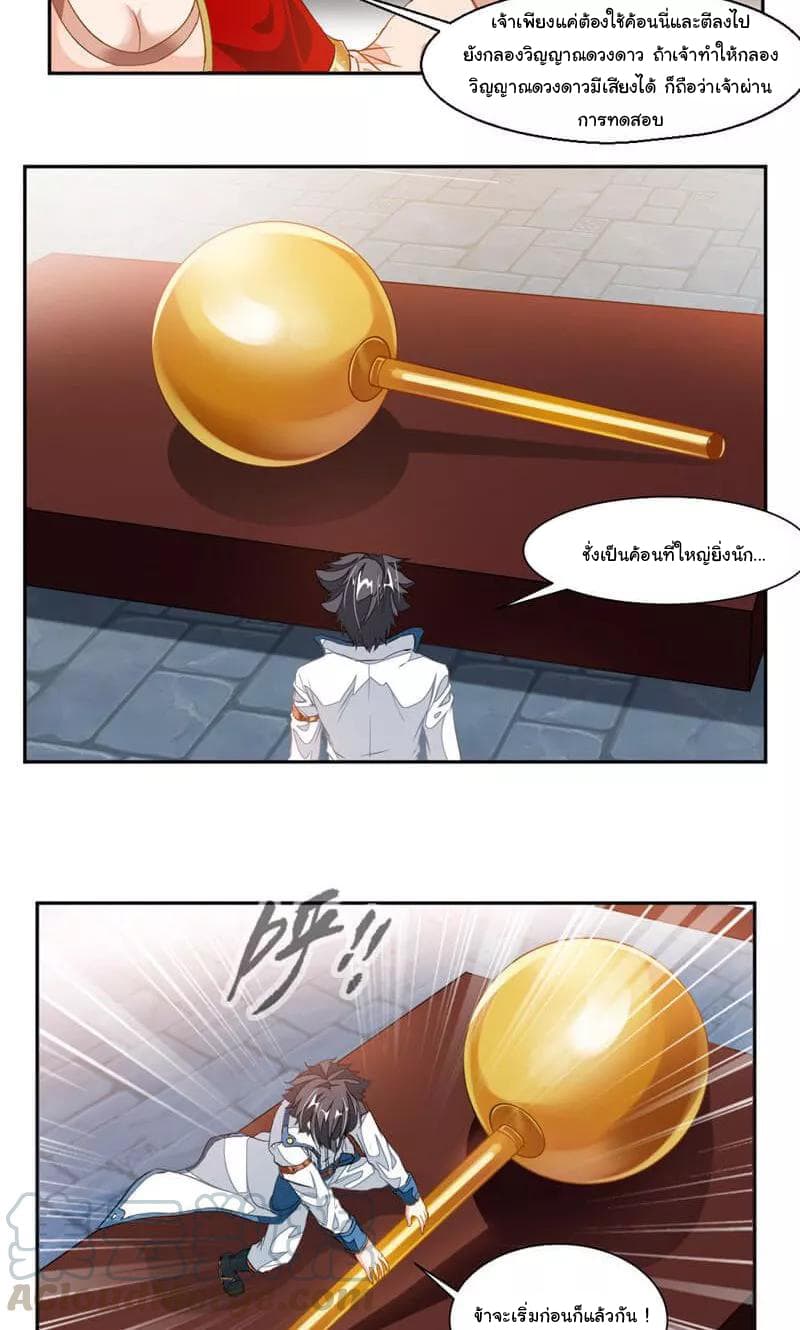 เธญเนเธฒเธ Nine Sun God King