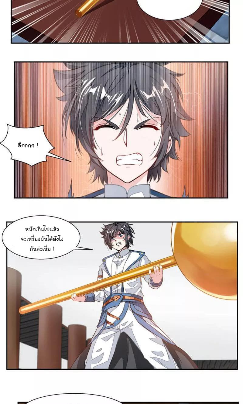 เธญเนเธฒเธ Nine Sun God King