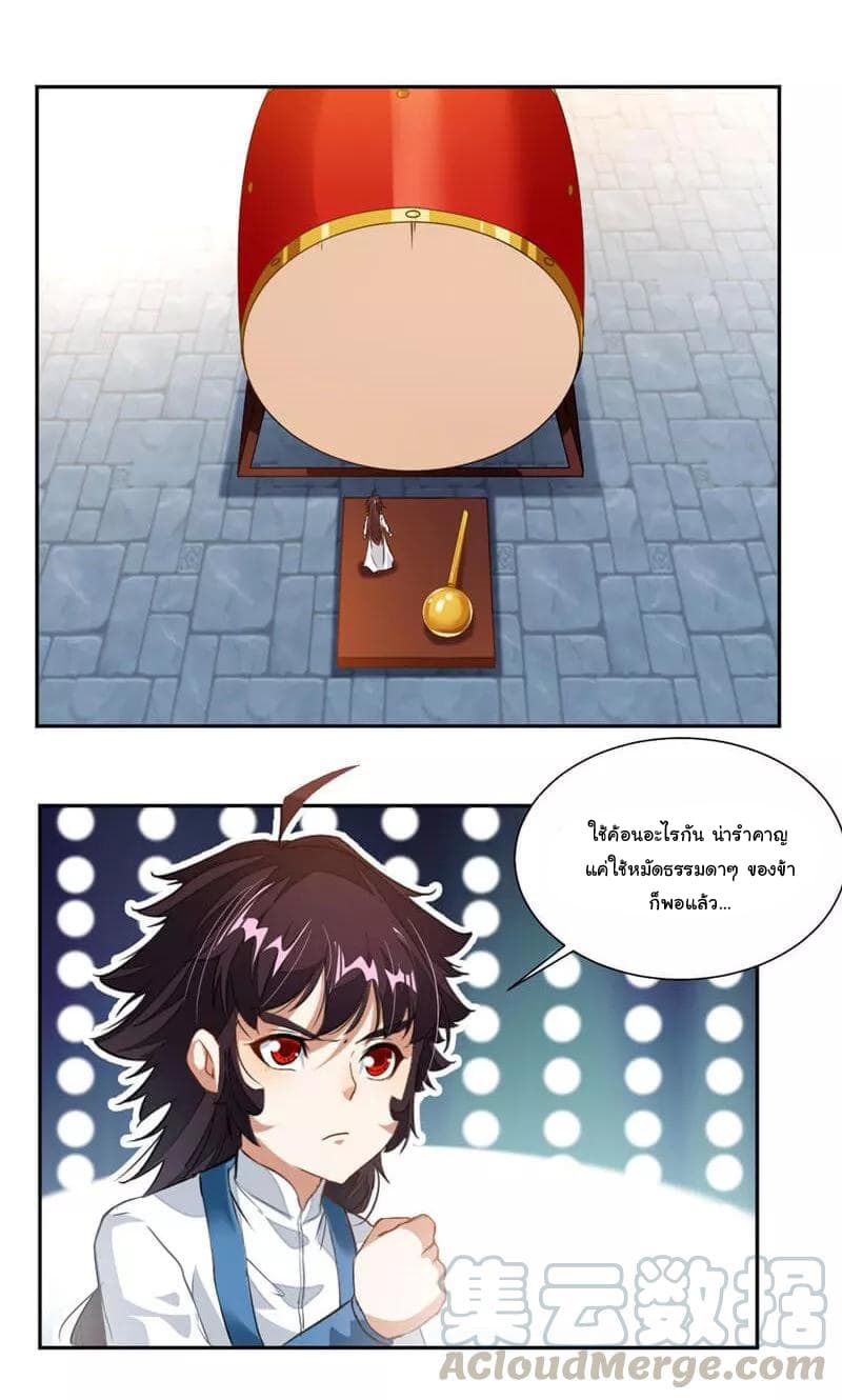 เธญเนเธฒเธ Nine Sun God King