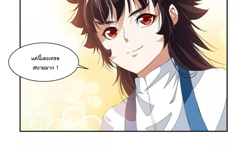 เธญเนเธฒเธ Nine Sun God King