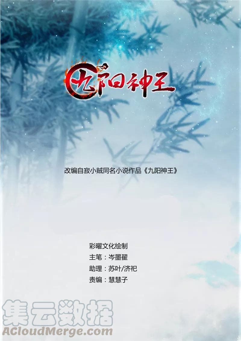 เธญเนเธฒเธ Nine Sun God King