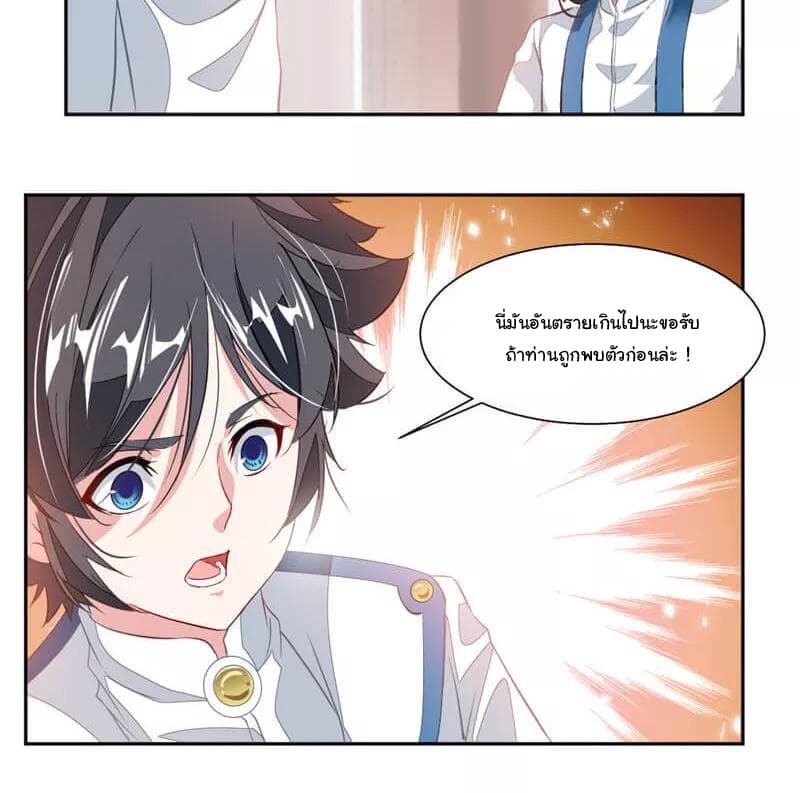 เธญเนเธฒเธ Nine Sun God King