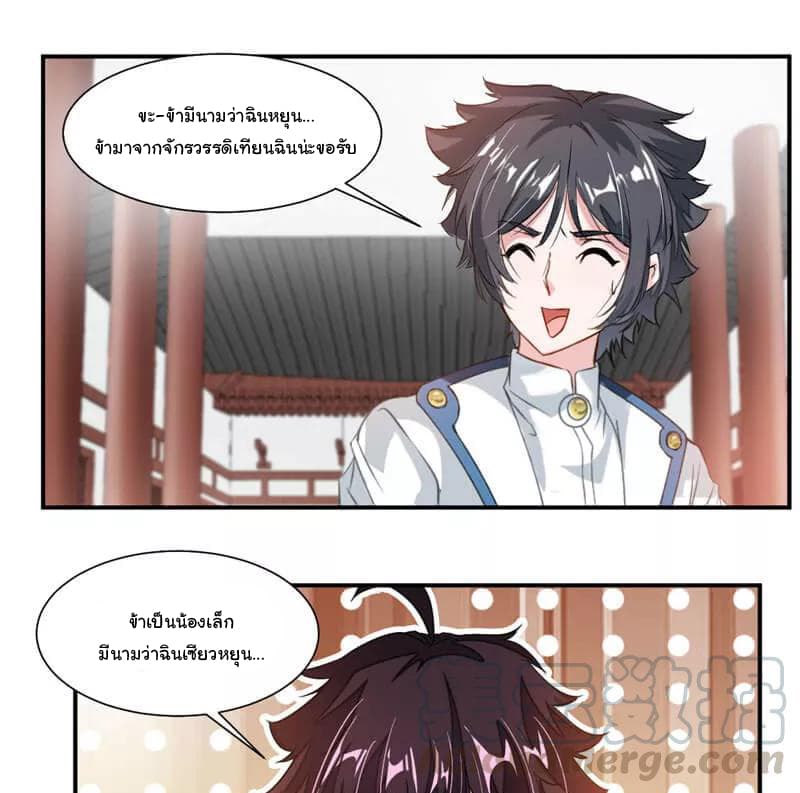 เธญเนเธฒเธ Nine Sun God King