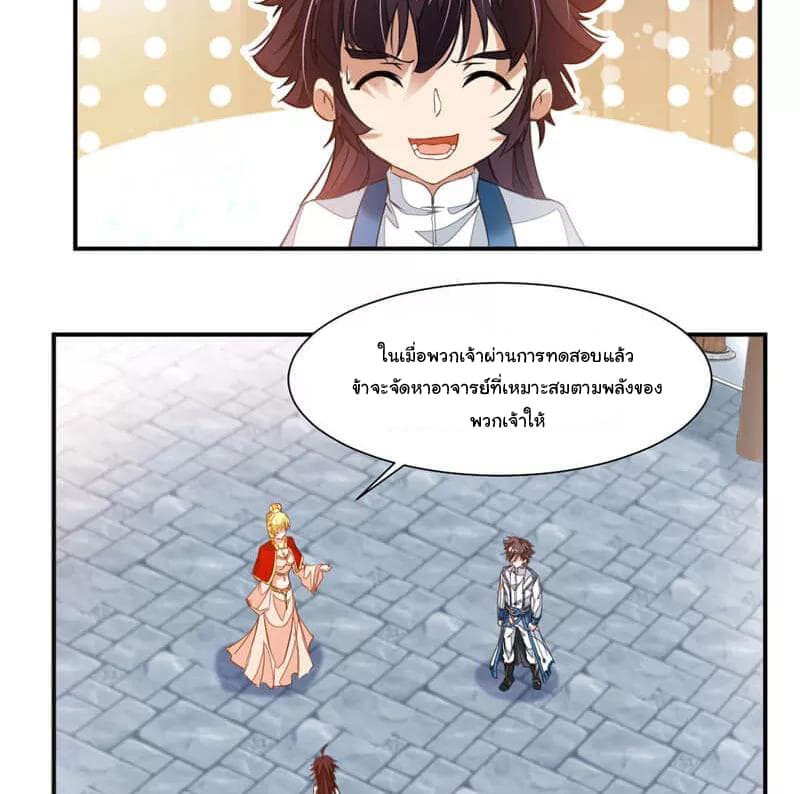 เธญเนเธฒเธ Nine Sun God King