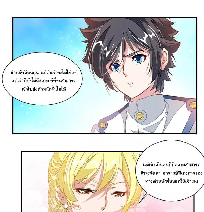 เธญเนเธฒเธ Nine Sun God King