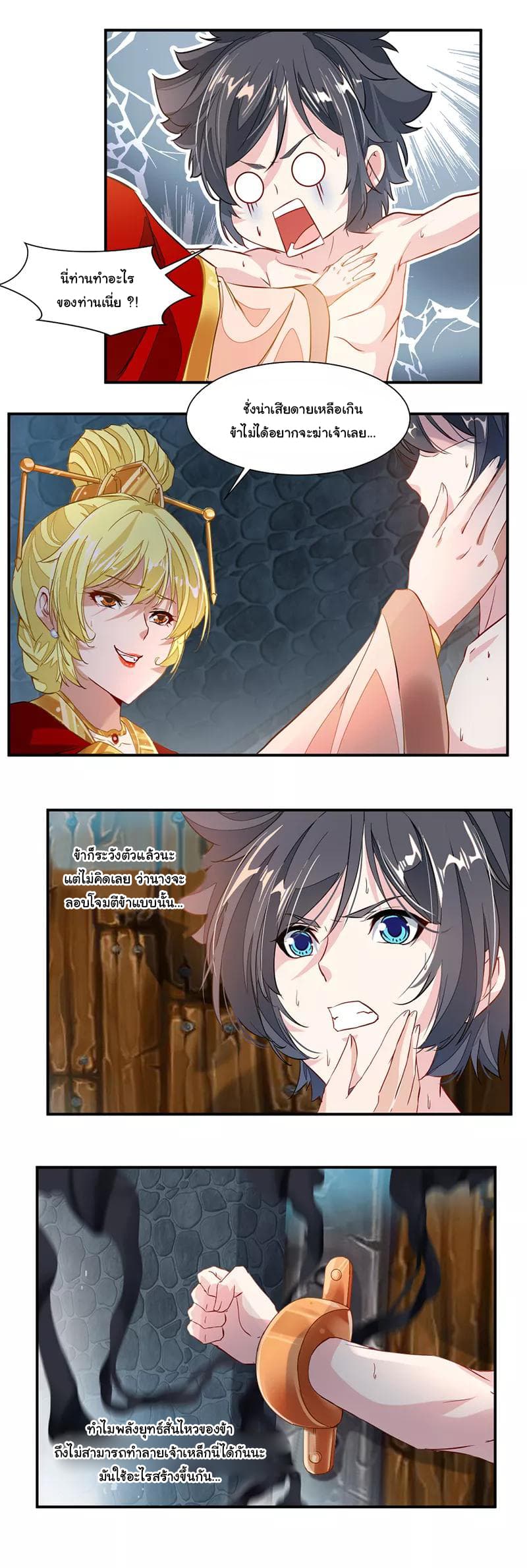 เธญเนเธฒเธ Nine Sun God King