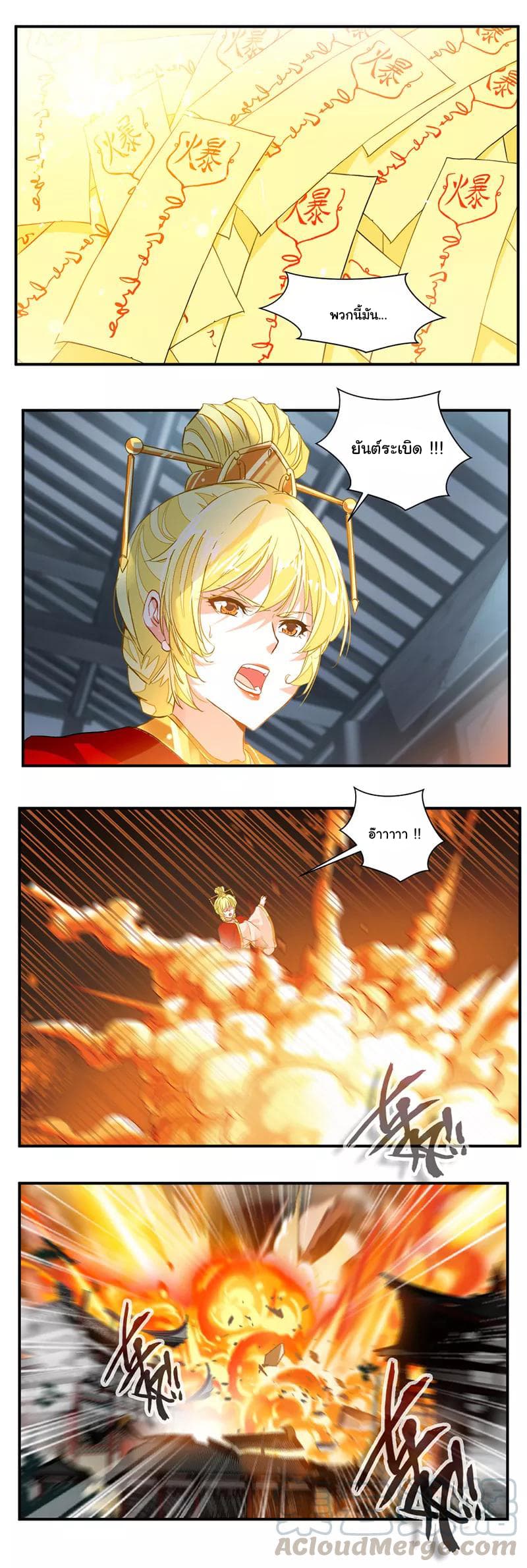 เธญเนเธฒเธ Nine Sun God King