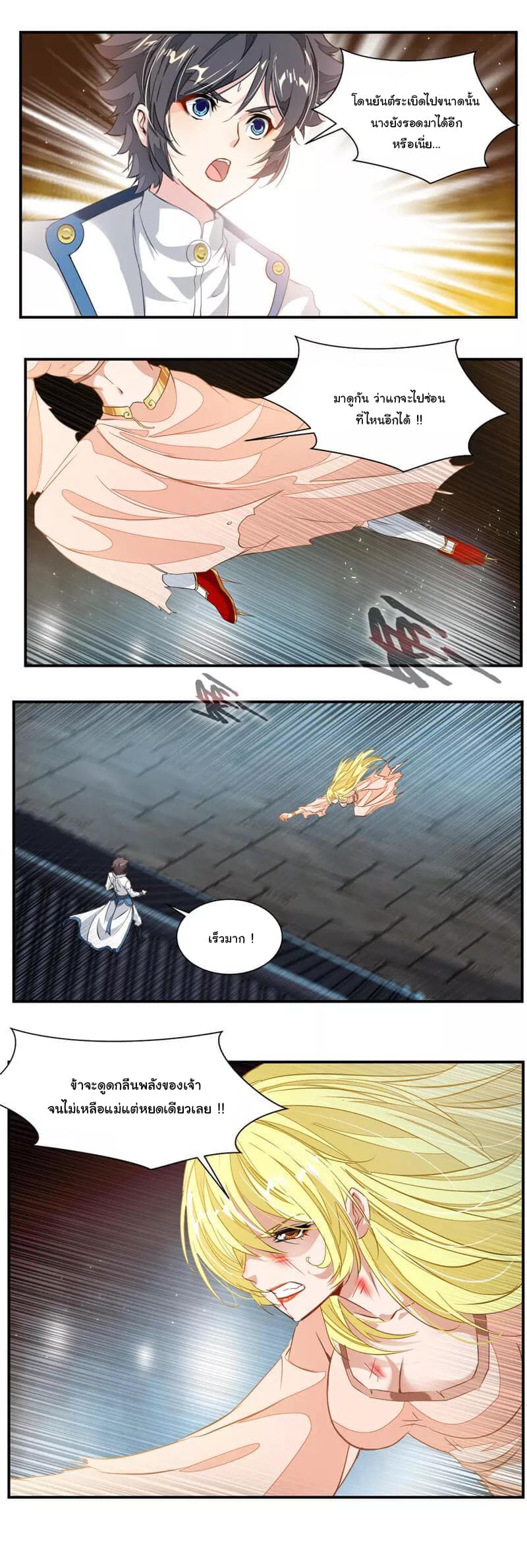 เธญเนเธฒเธ Nine Sun God King