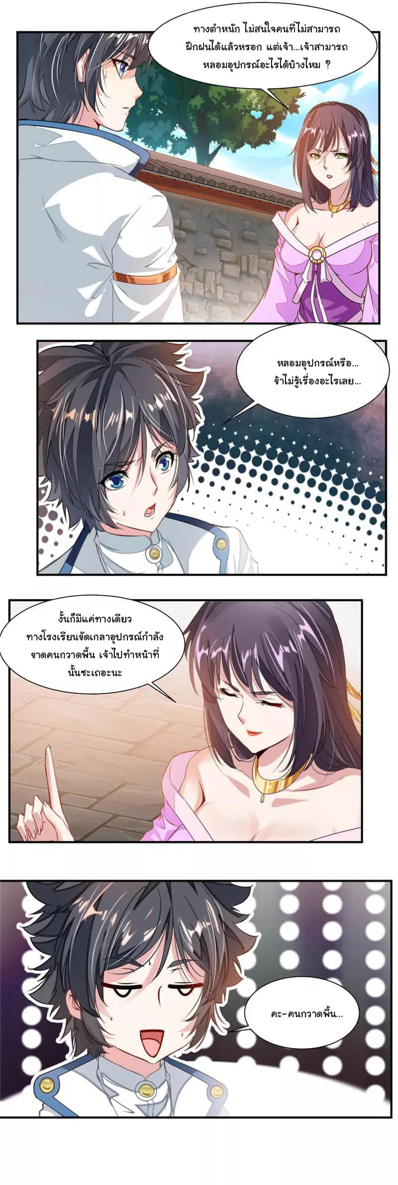 เธญเนเธฒเธ Nine Sun God King