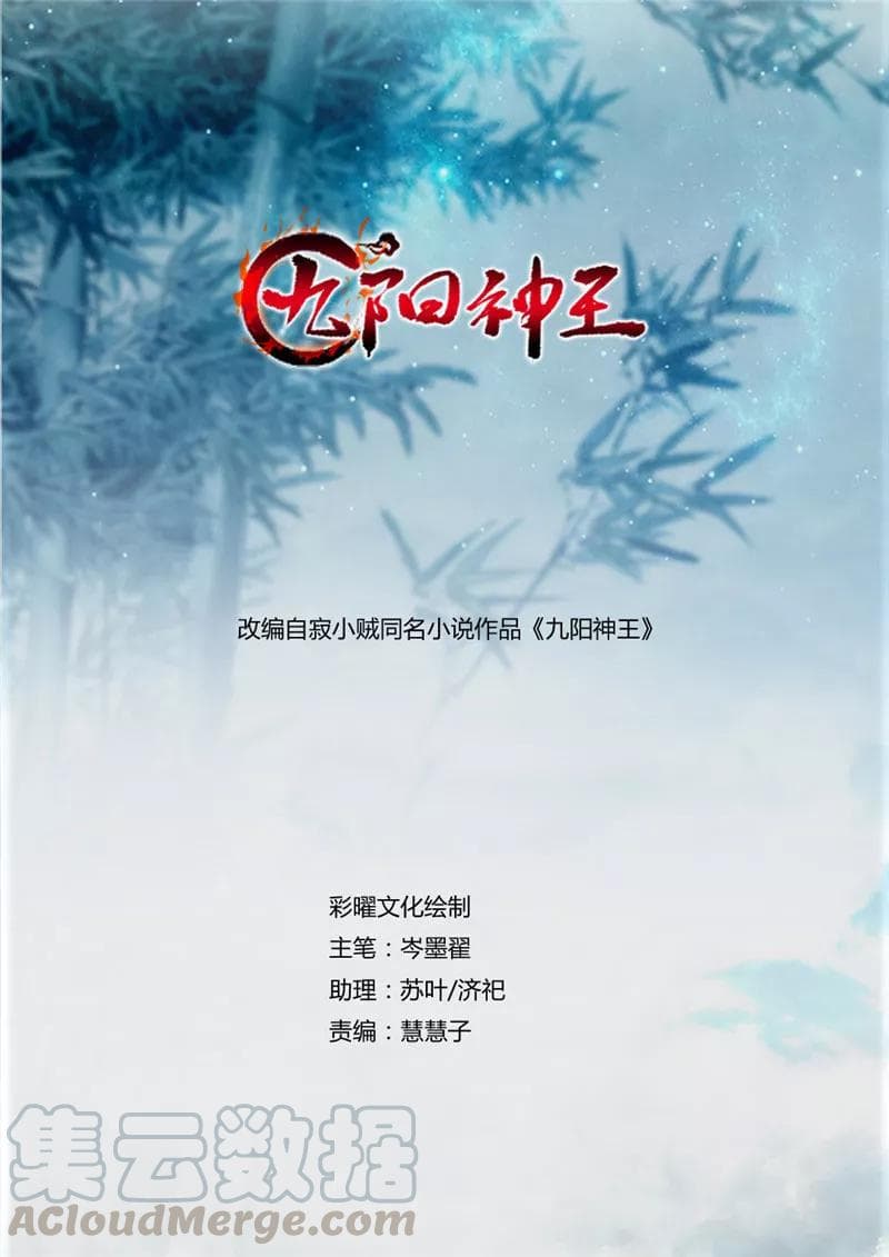 เธญเนเธฒเธ Nine Sun God King