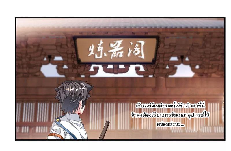 เธญเนเธฒเธ Nine Sun God King