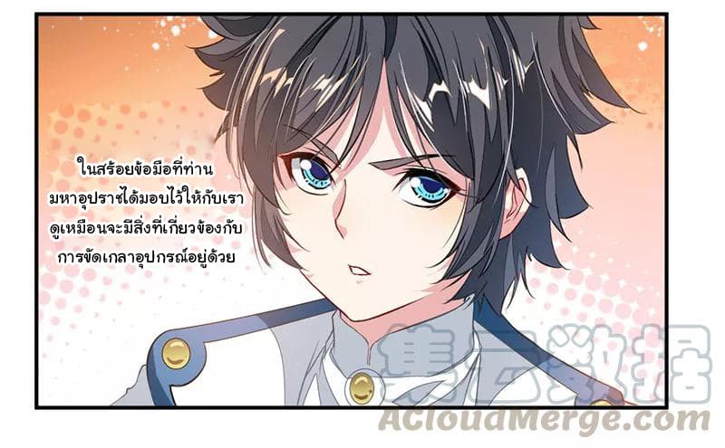 เธญเนเธฒเธ Nine Sun God King