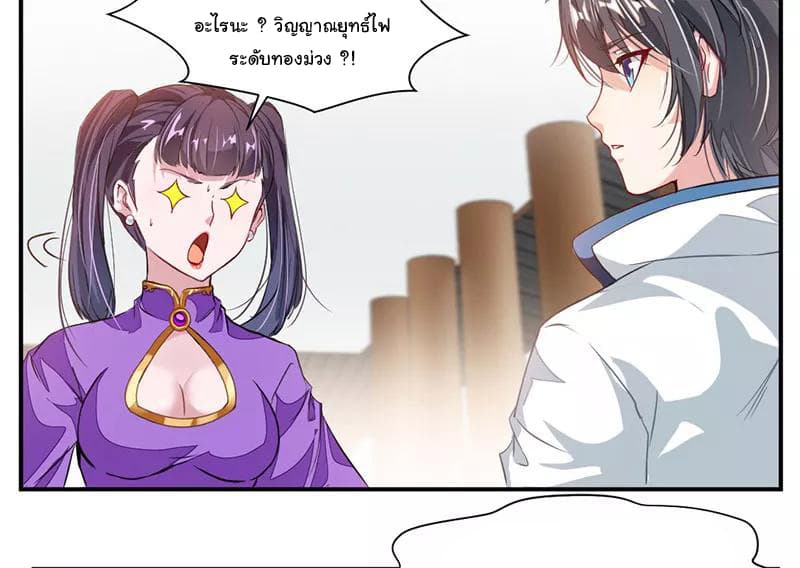 เธญเนเธฒเธ Nine Sun God King