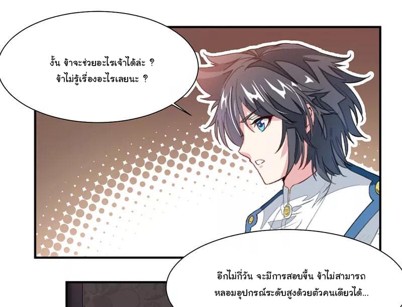 เธญเนเธฒเธ Nine Sun God King