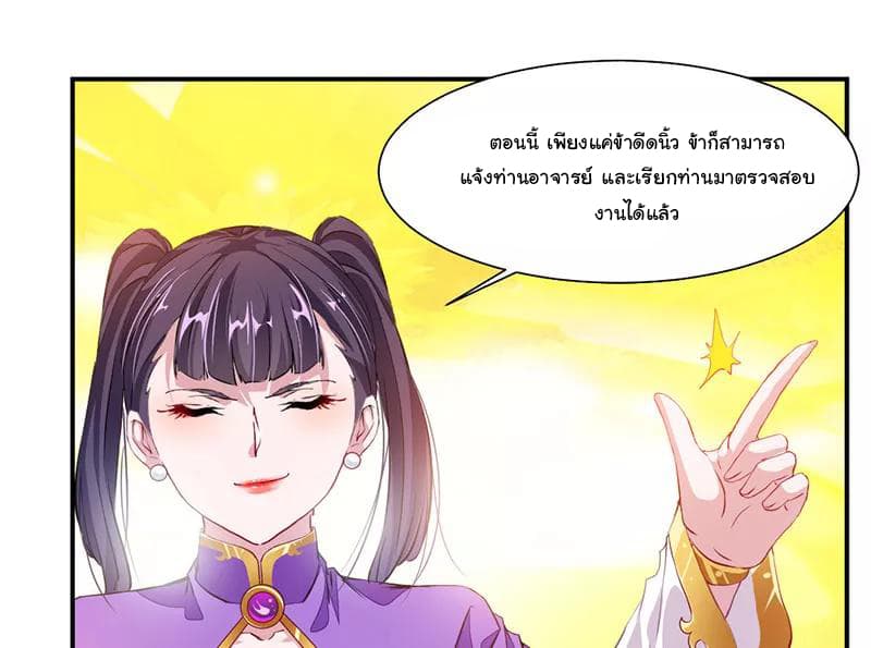 เธญเนเธฒเธ Nine Sun God King