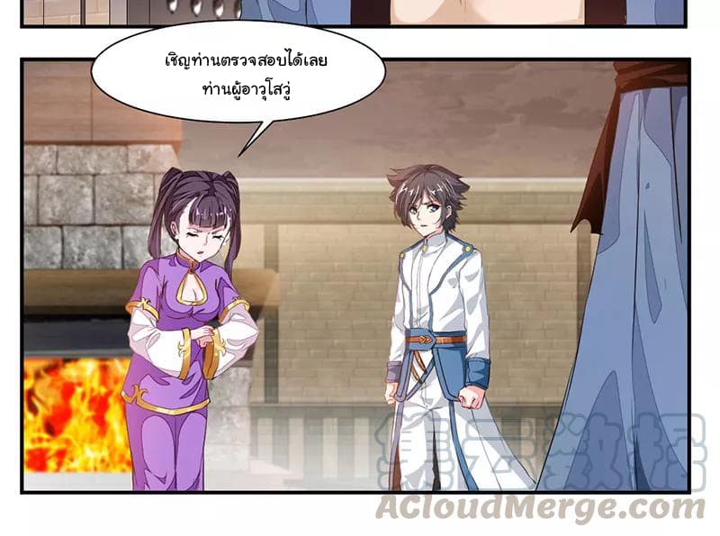 เธญเนเธฒเธ Nine Sun God King