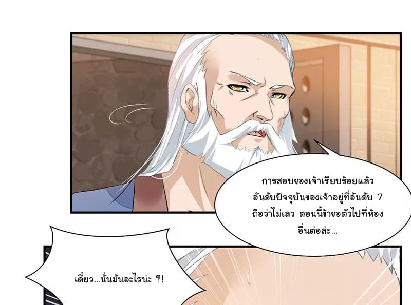 เธญเนเธฒเธ Nine Sun God King