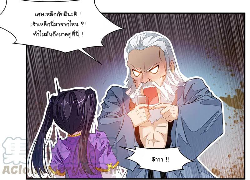 เธญเนเธฒเธ Nine Sun God King