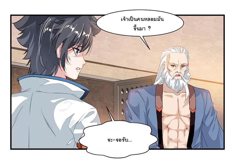 เธญเนเธฒเธ Nine Sun God King