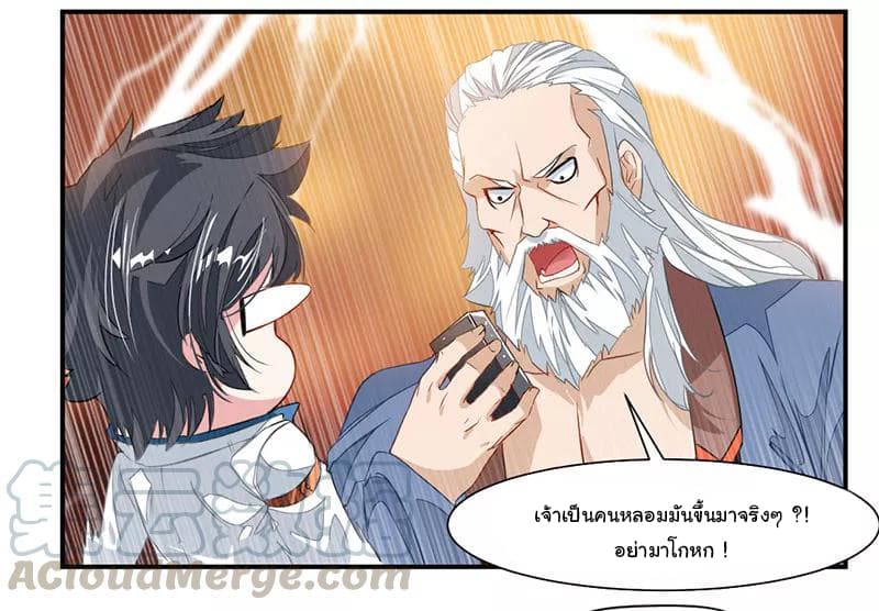 เธญเนเธฒเธ Nine Sun God King