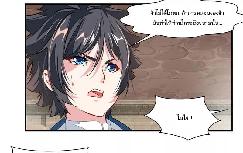 เธญเนเธฒเธ Nine Sun God King