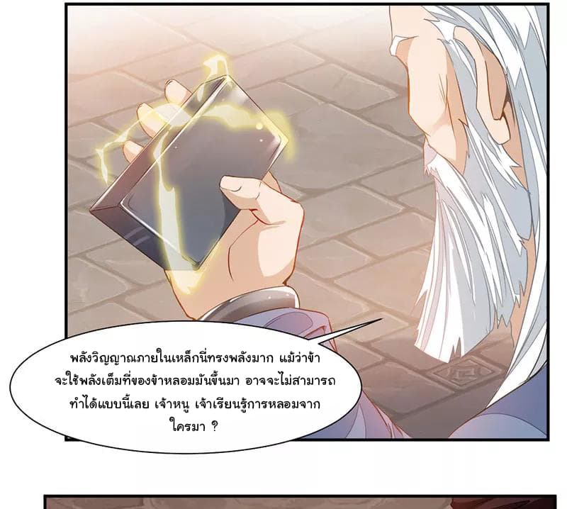เธญเนเธฒเธ Nine Sun God King