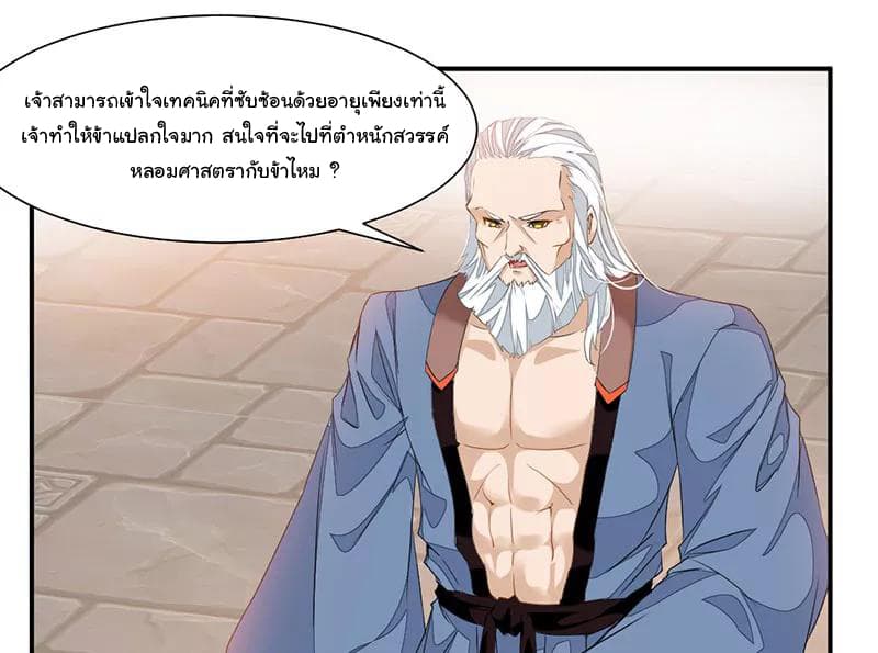 เธญเนเธฒเธ Nine Sun God King