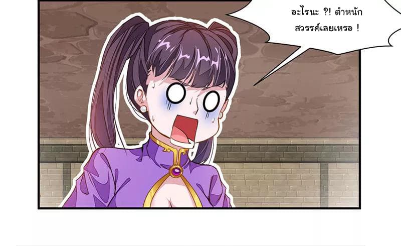 เธญเนเธฒเธ Nine Sun God King