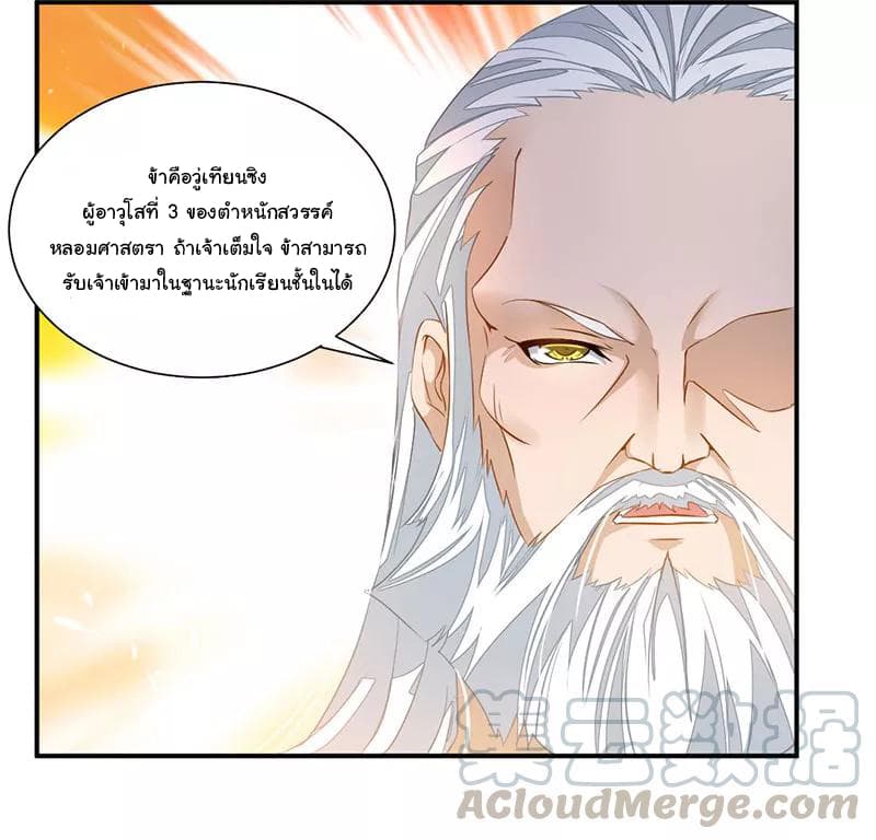 เธญเนเธฒเธ Nine Sun God King