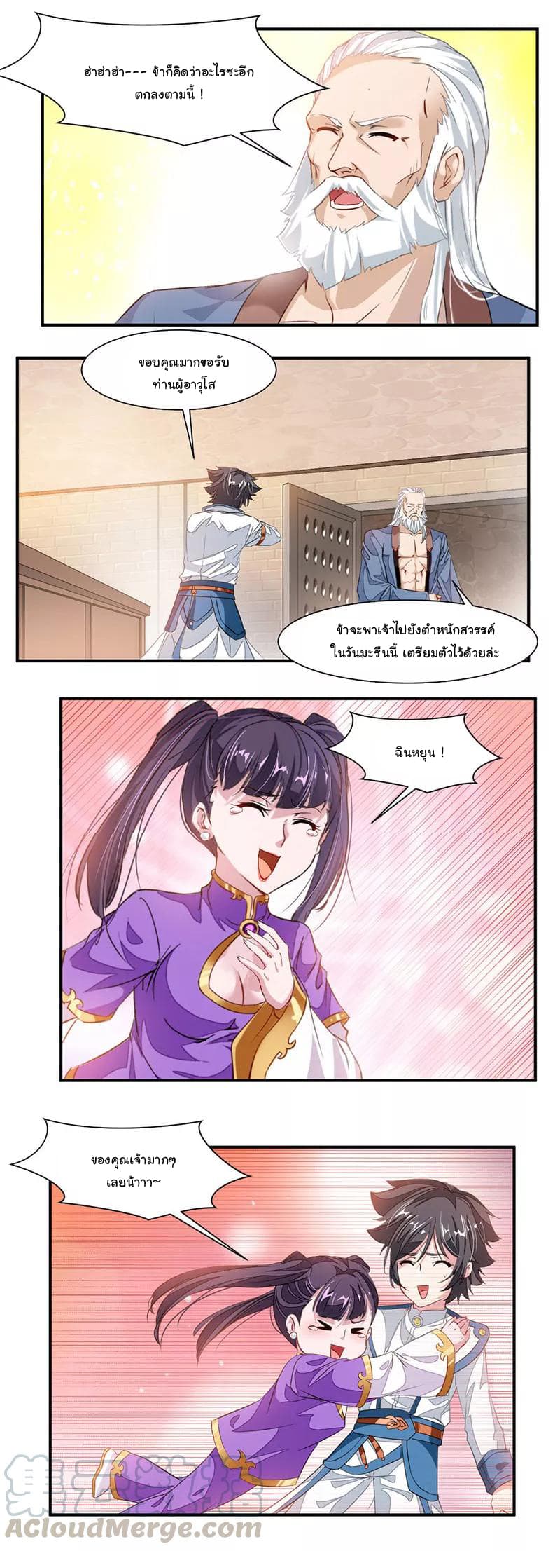 เธญเนเธฒเธ Nine Sun God King