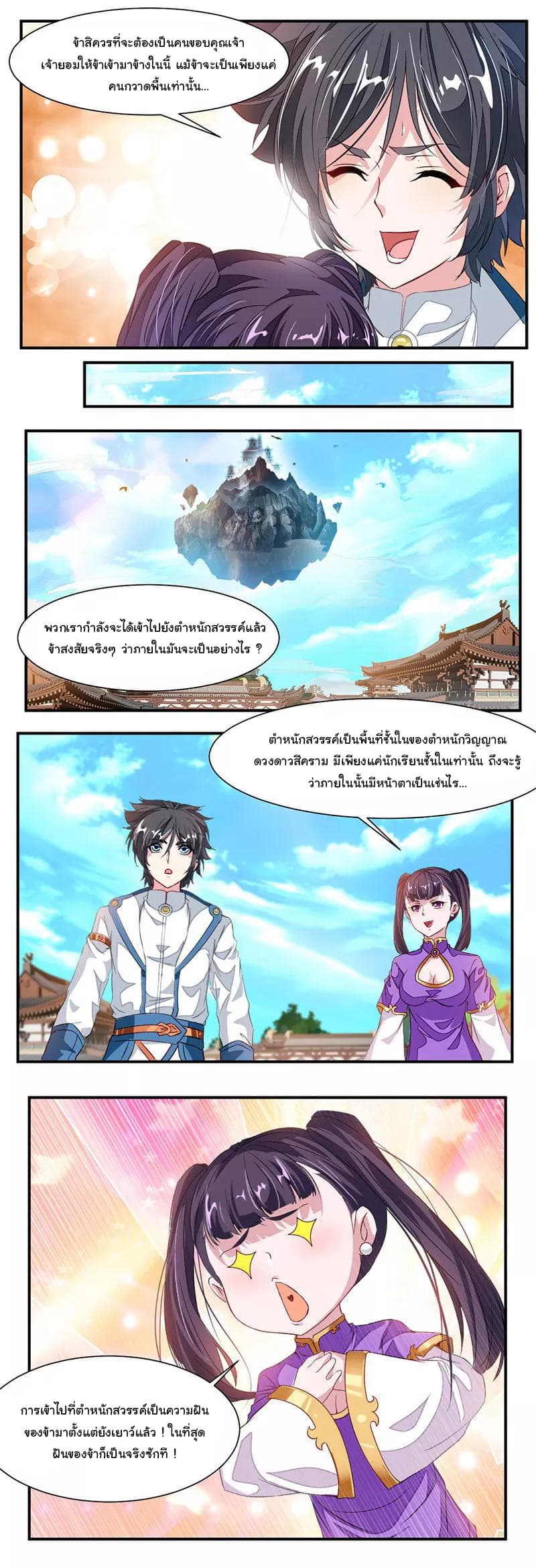 เธญเนเธฒเธ Nine Sun God King