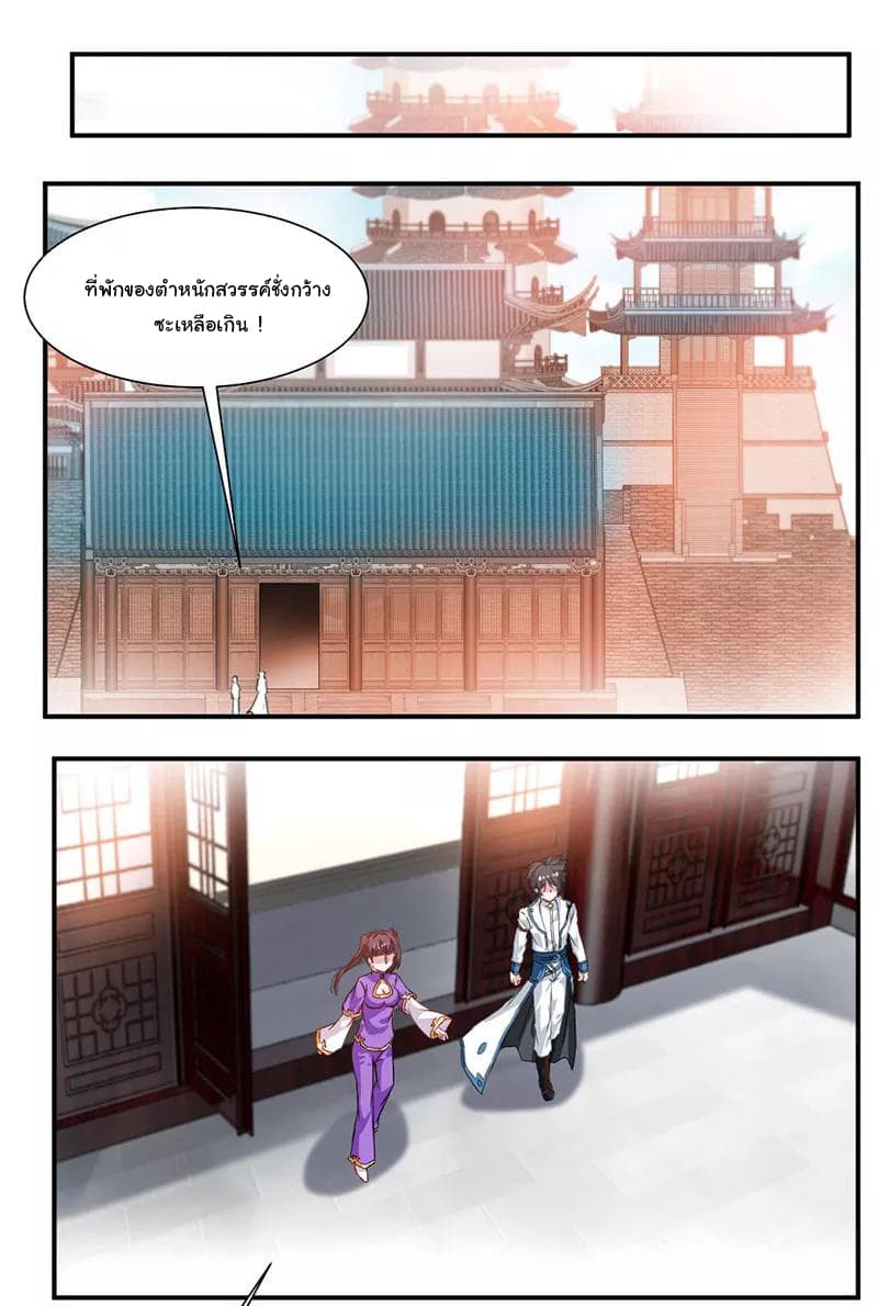 เธญเนเธฒเธ Nine Sun God King