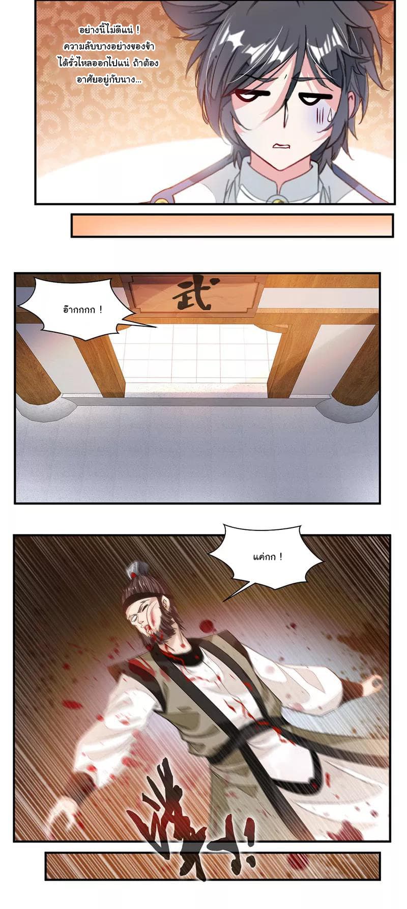 เธญเนเธฒเธ Nine Sun God King