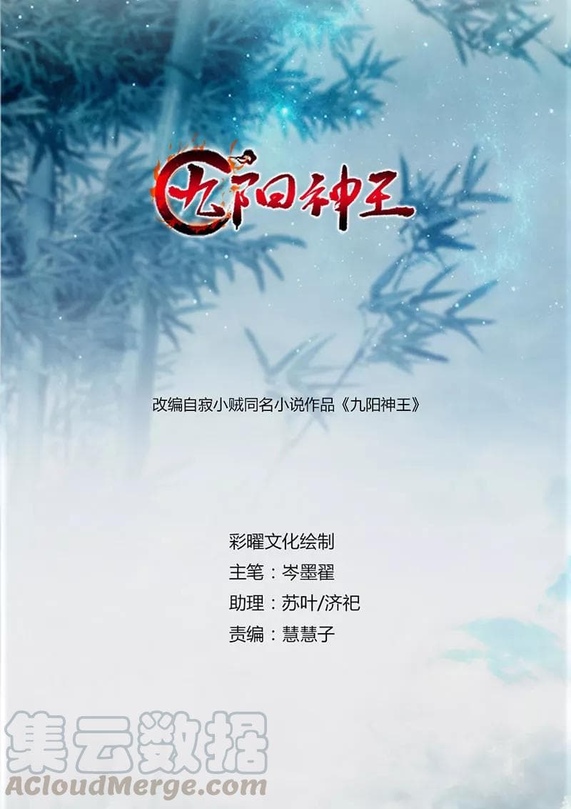 เธญเนเธฒเธ Nine Sun God King