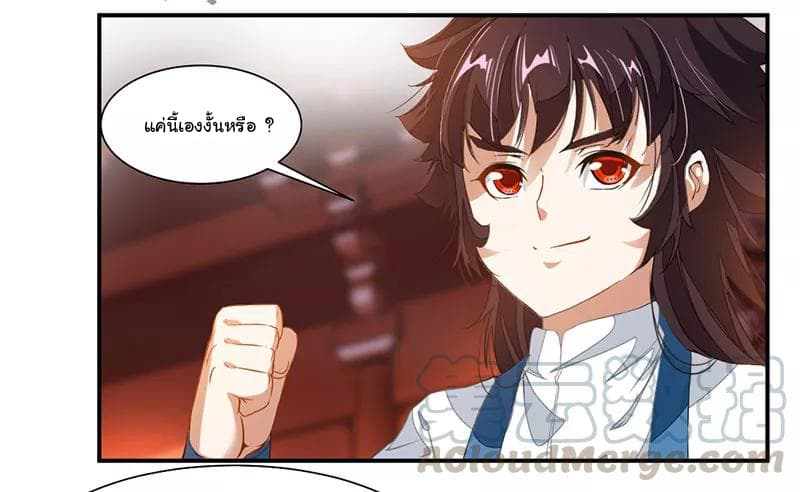 เธญเนเธฒเธ Nine Sun God King