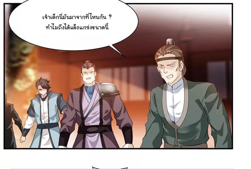 เธญเนเธฒเธ Nine Sun God King