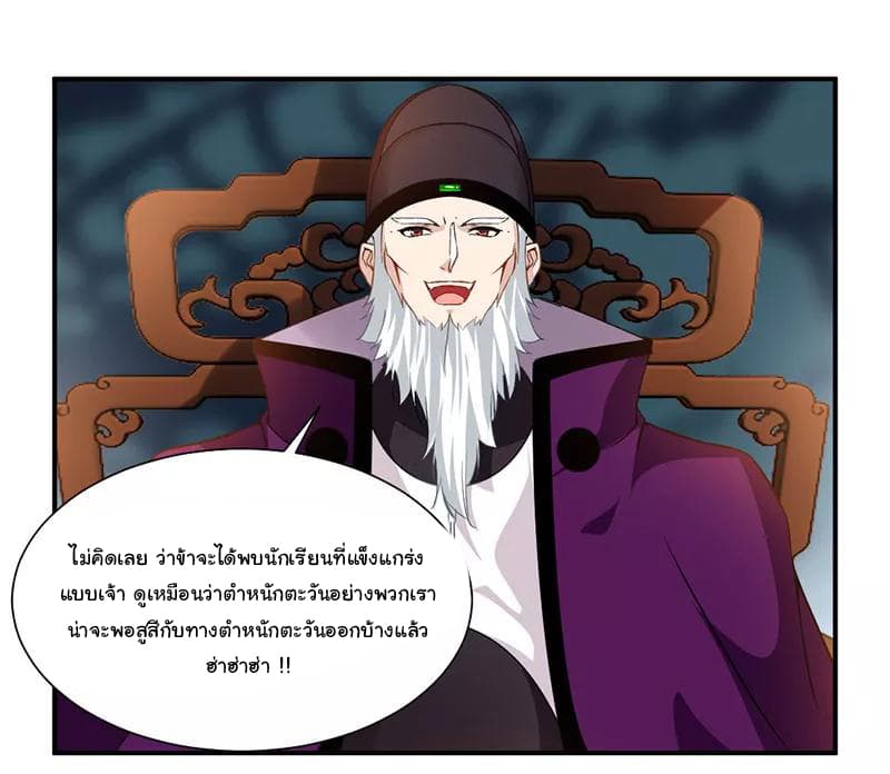 เธญเนเธฒเธ Nine Sun God King