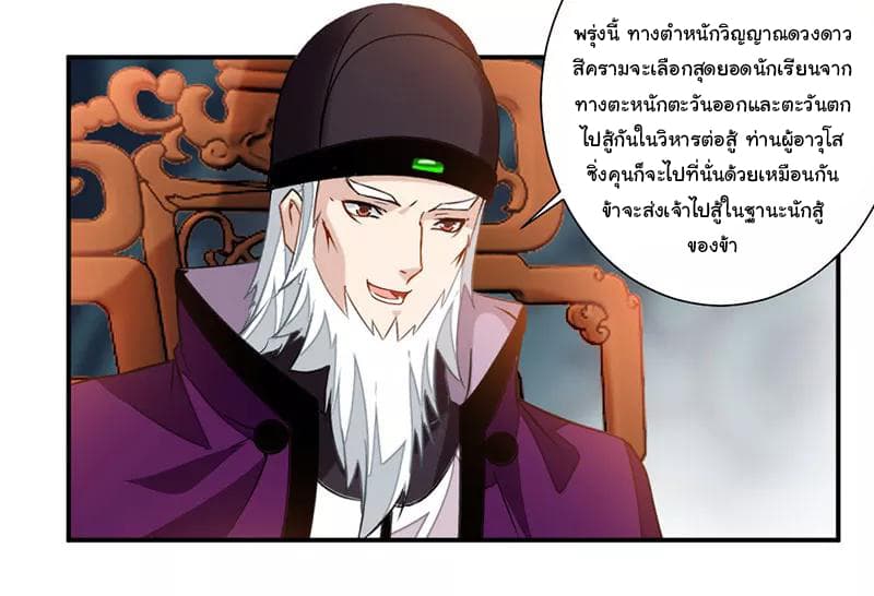 เธญเนเธฒเธ Nine Sun God King