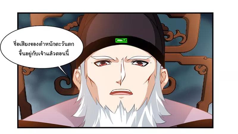 เธญเนเธฒเธ Nine Sun God King