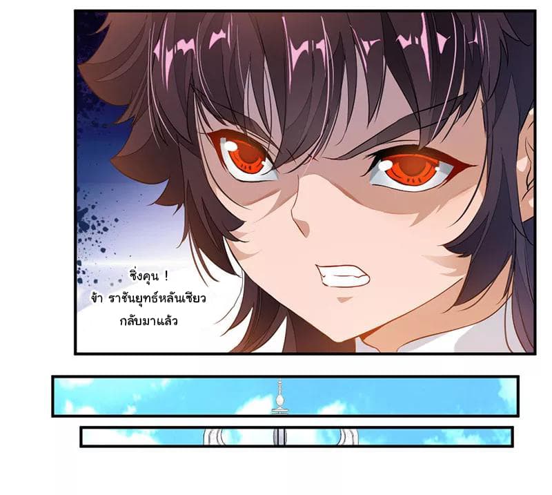 เธญเนเธฒเธ Nine Sun God King