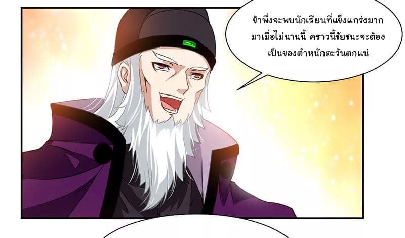 เธญเนเธฒเธ Nine Sun God King