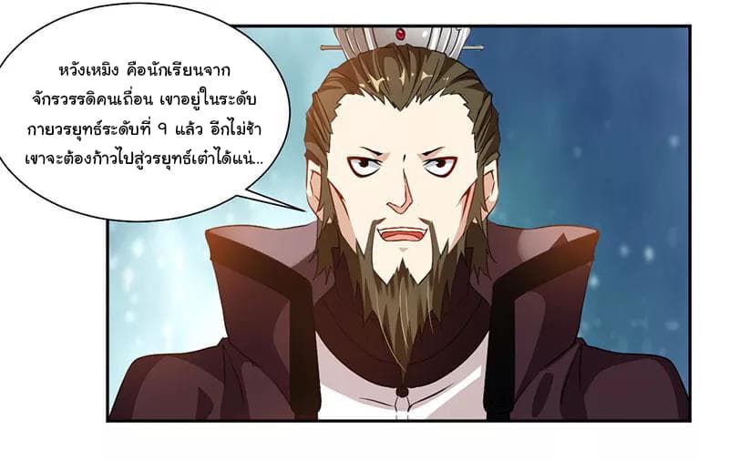 เธญเนเธฒเธ Nine Sun God King