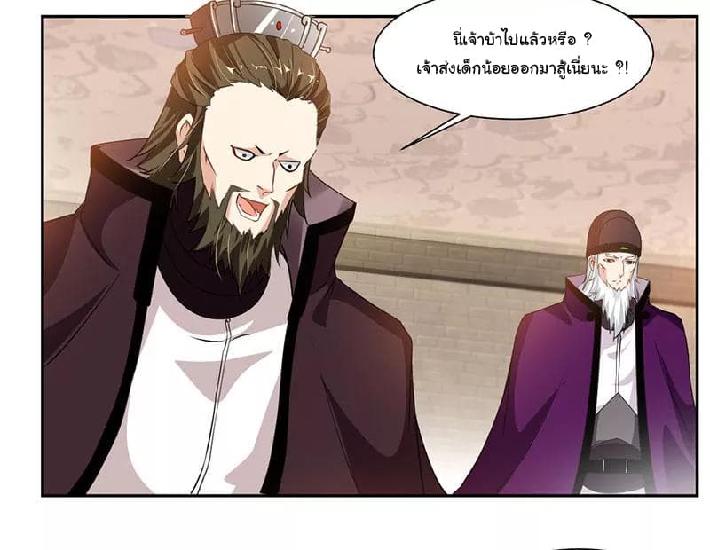 เธญเนเธฒเธ Nine Sun God King